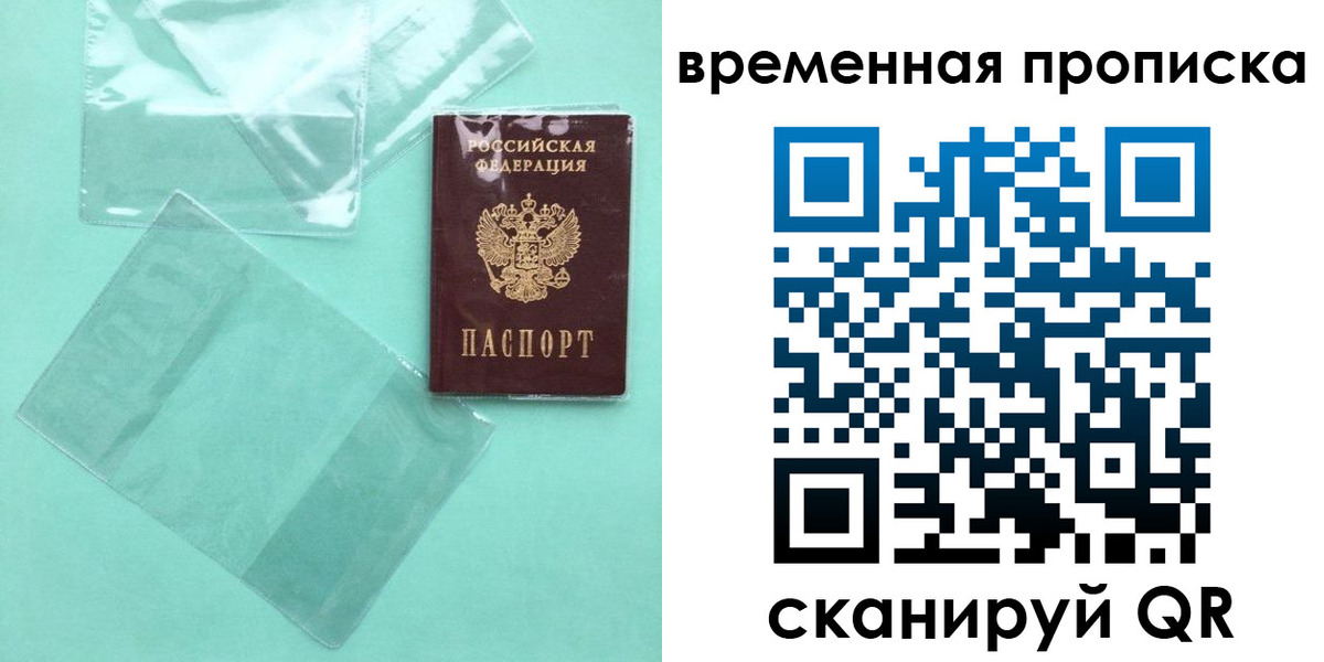 временная регистрация гарантия в Краснокамске
