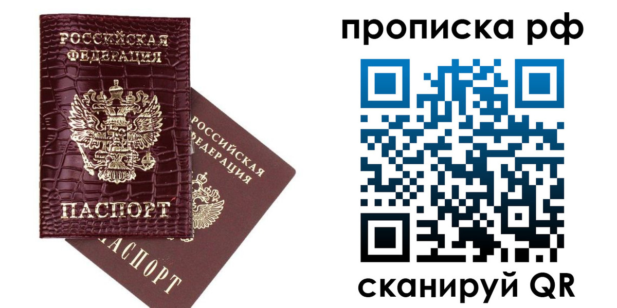 временная регистрация законно в Краснокамске