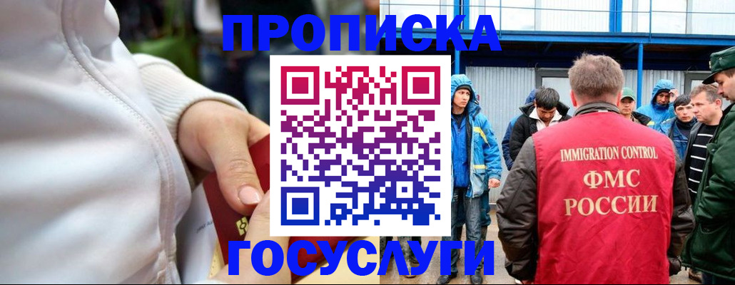 прописка регистрация в Краснокамске